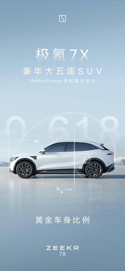 惠州惠阳区瑞扬达企业管理咨询雪佛兰的品牌故事与传播，极氪X紧凑型SUV的时尚与科技